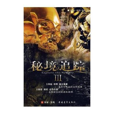 逃离魔法之森