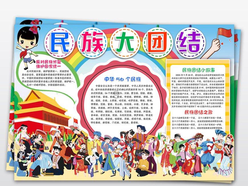 马后面的背景怎么画(儿童画),解锁你的奇思妙想